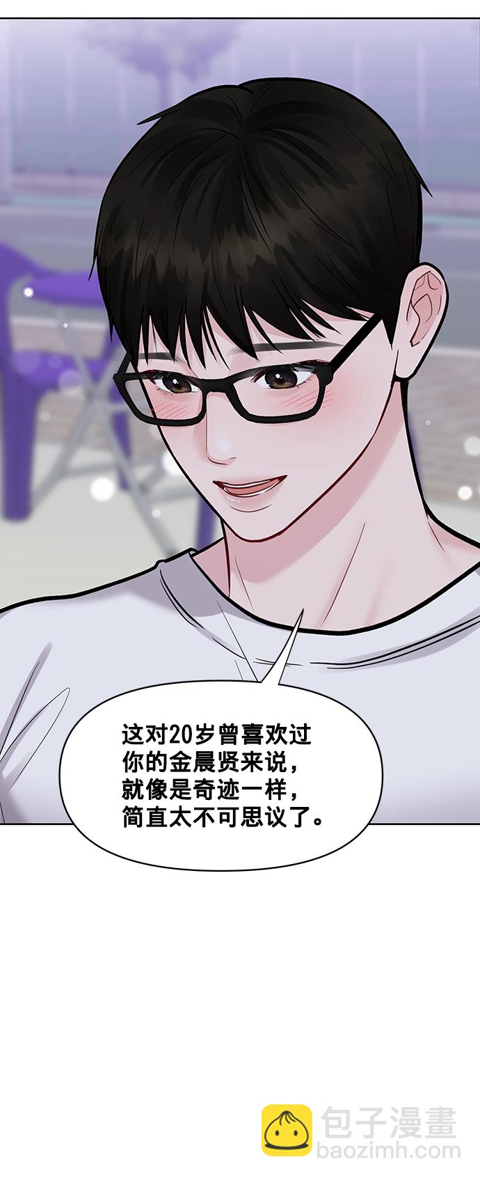 [第19话] 意想不到的他73