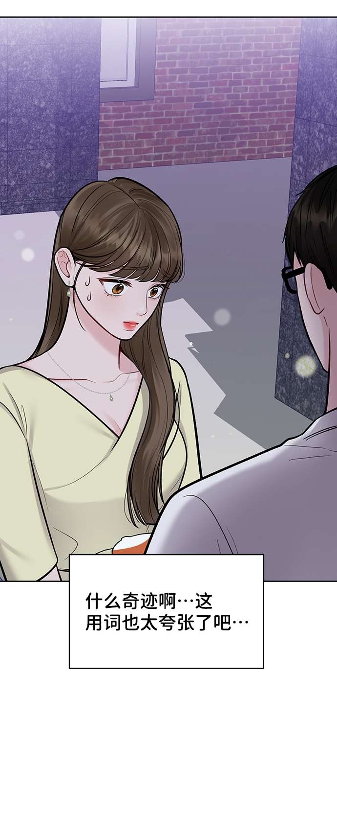 [第19话] 意想不到的他74