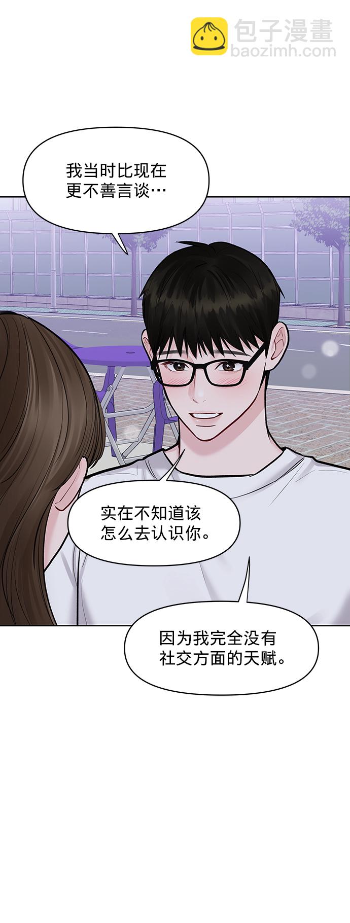 [第19话] 意想不到的他75