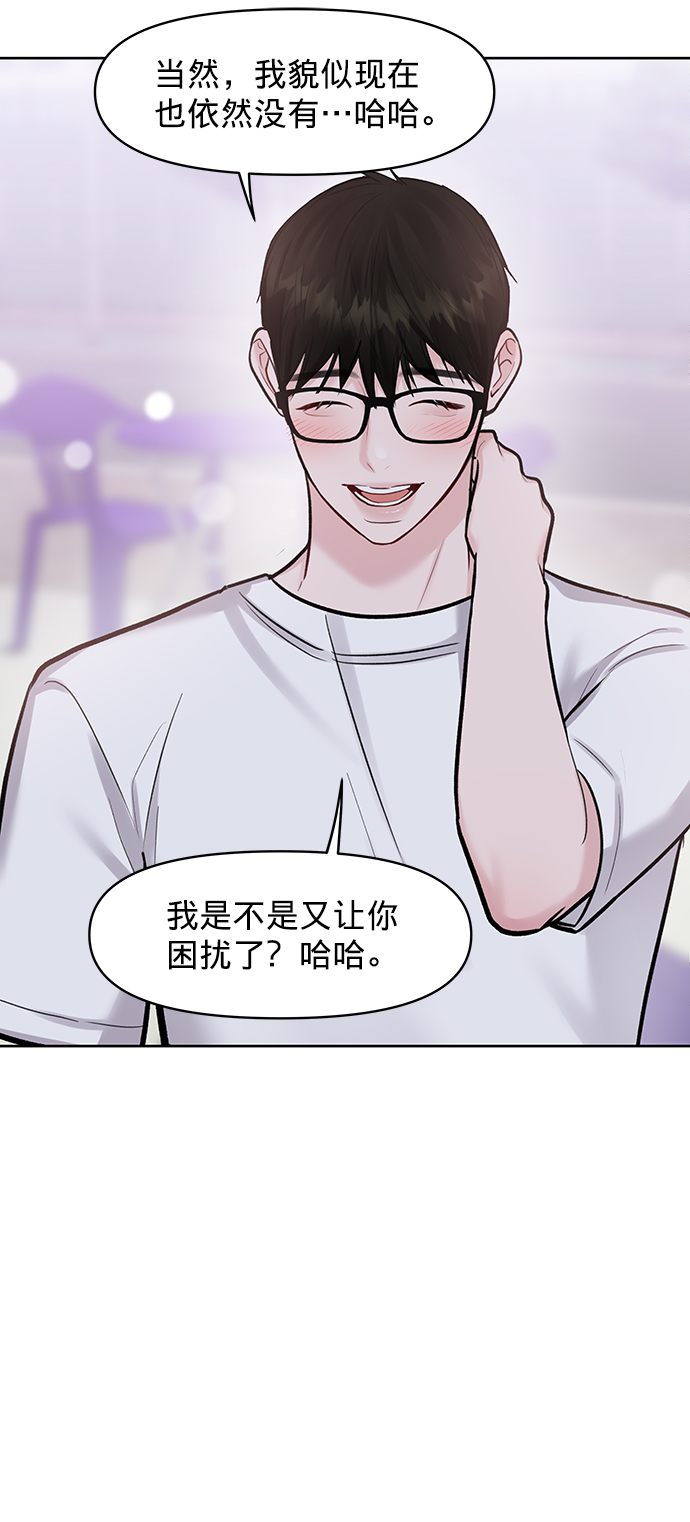 [第19话] 意想不到的他76