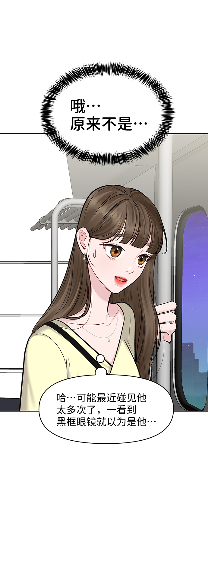 [第19话] 意想不到的他8