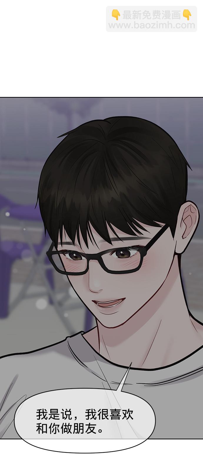 [第19话] 意想不到的他80