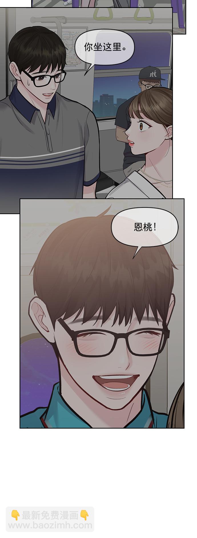 [第19话] 意想不到的他84