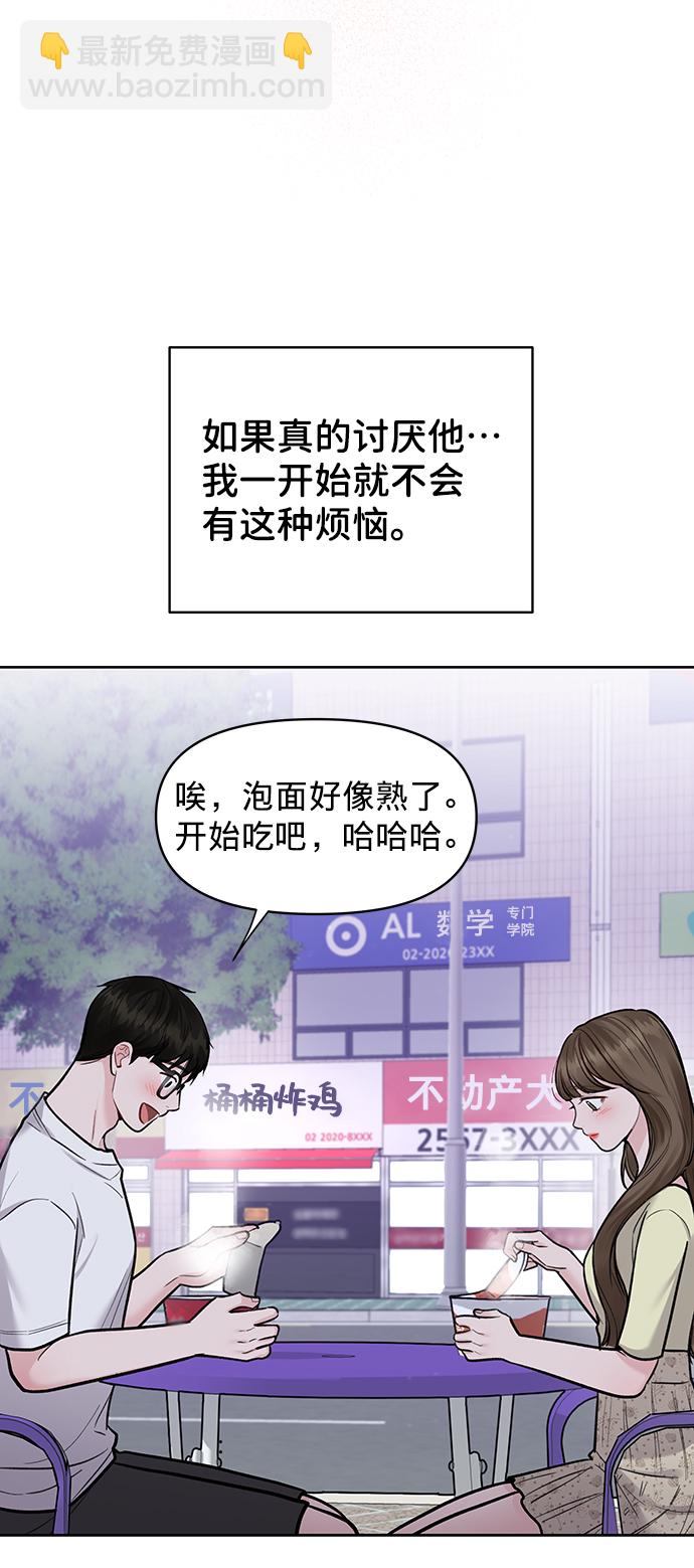 [第19话] 意想不到的他87