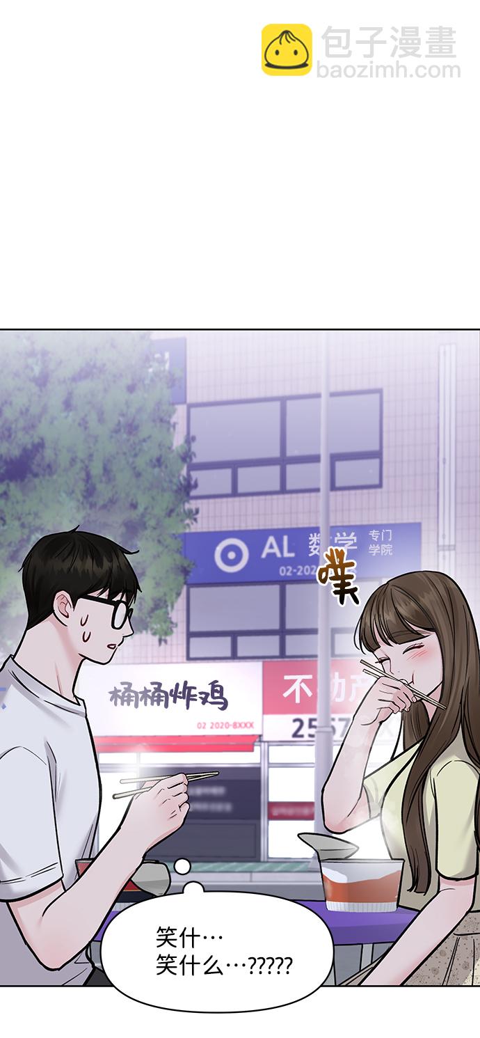 [第19话] 意想不到的他92