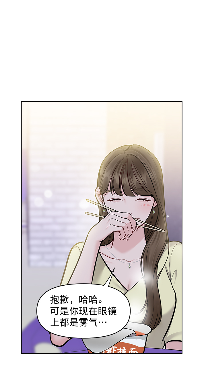 [第19话] 意想不到的他93
