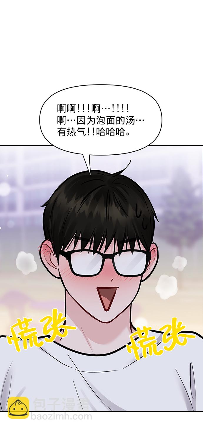 [第19话] 意想不到的他94