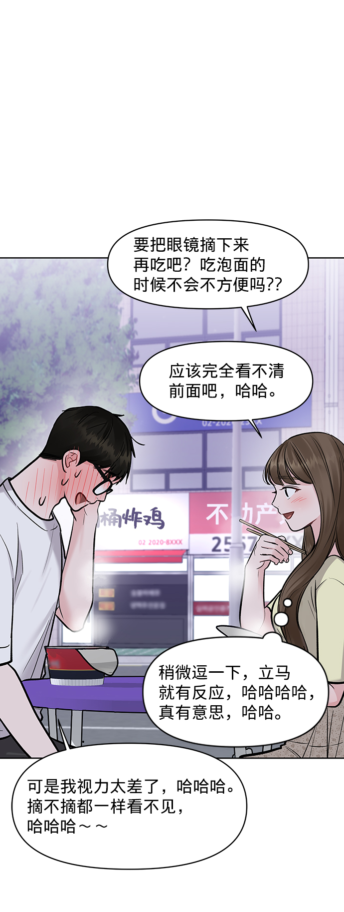 [第19话] 意想不到的他95