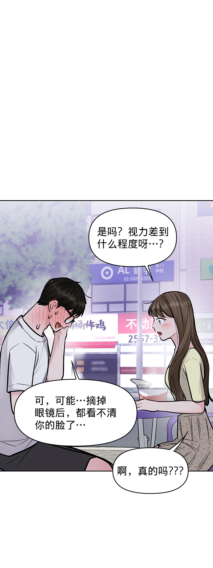 [第19话] 意想不到的他96