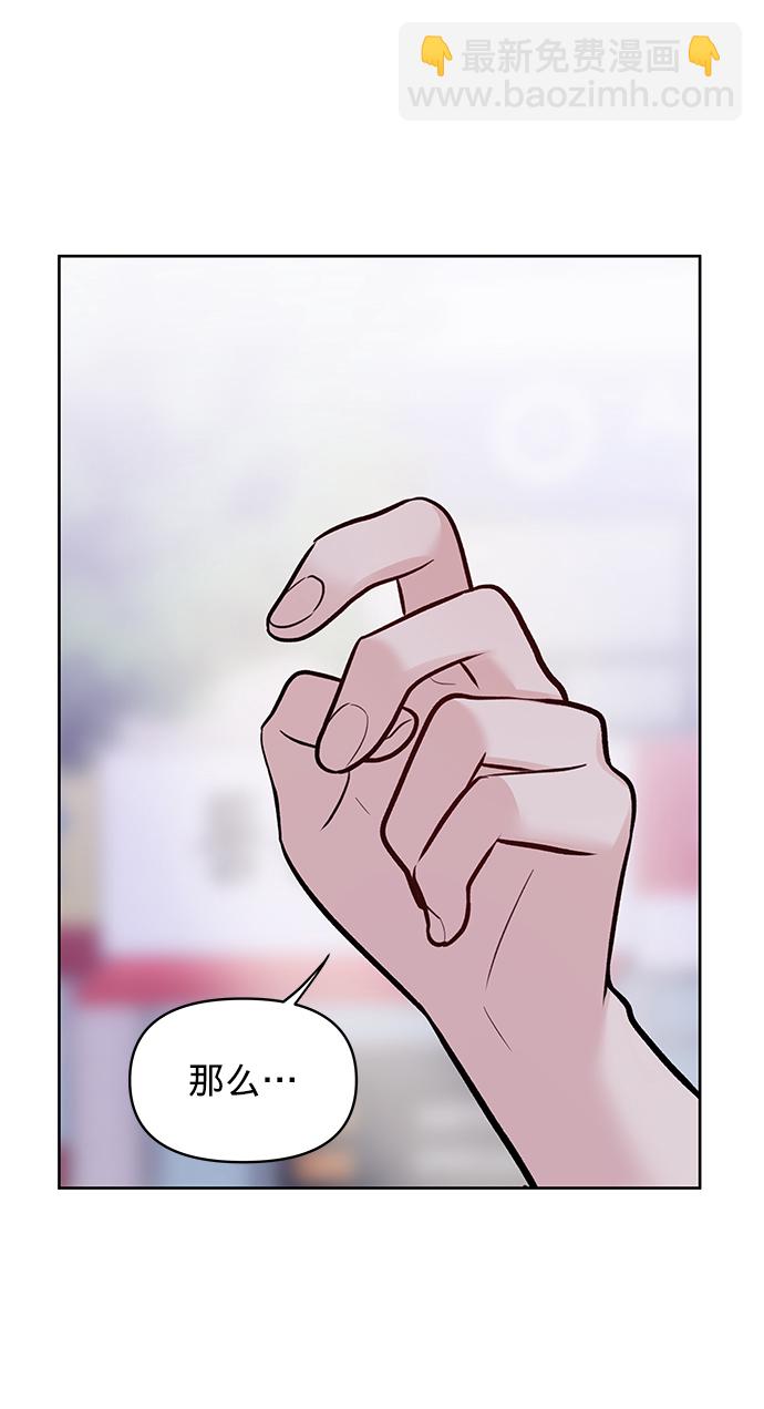 [第19话] 意想不到的他98