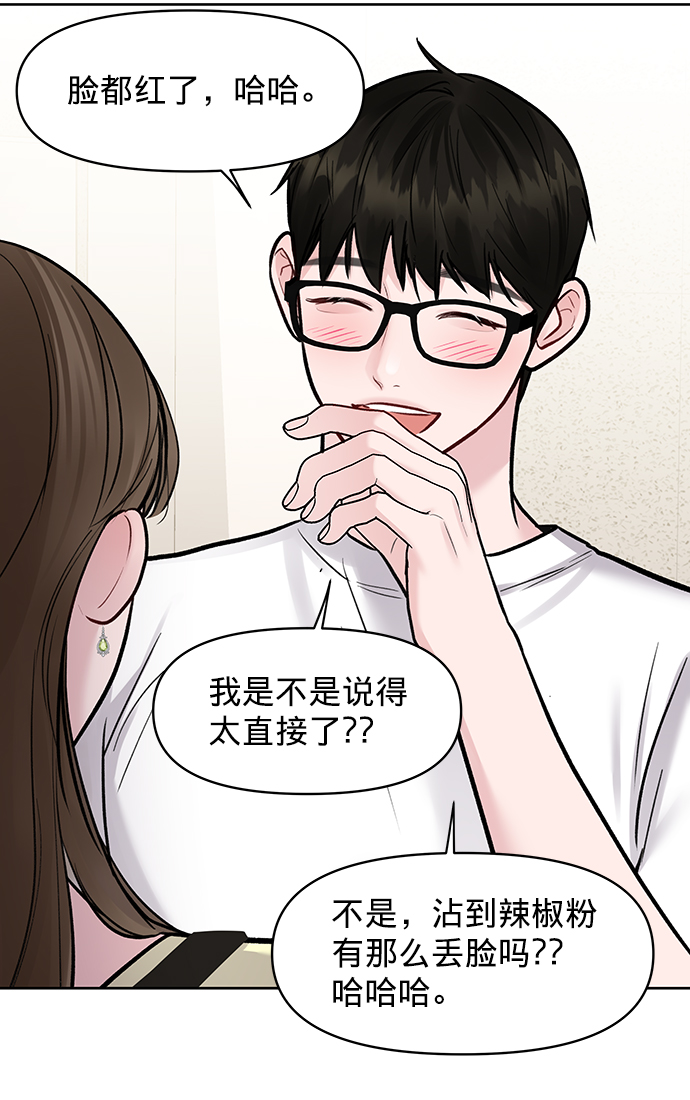 [第20话] 误会或是委屈10