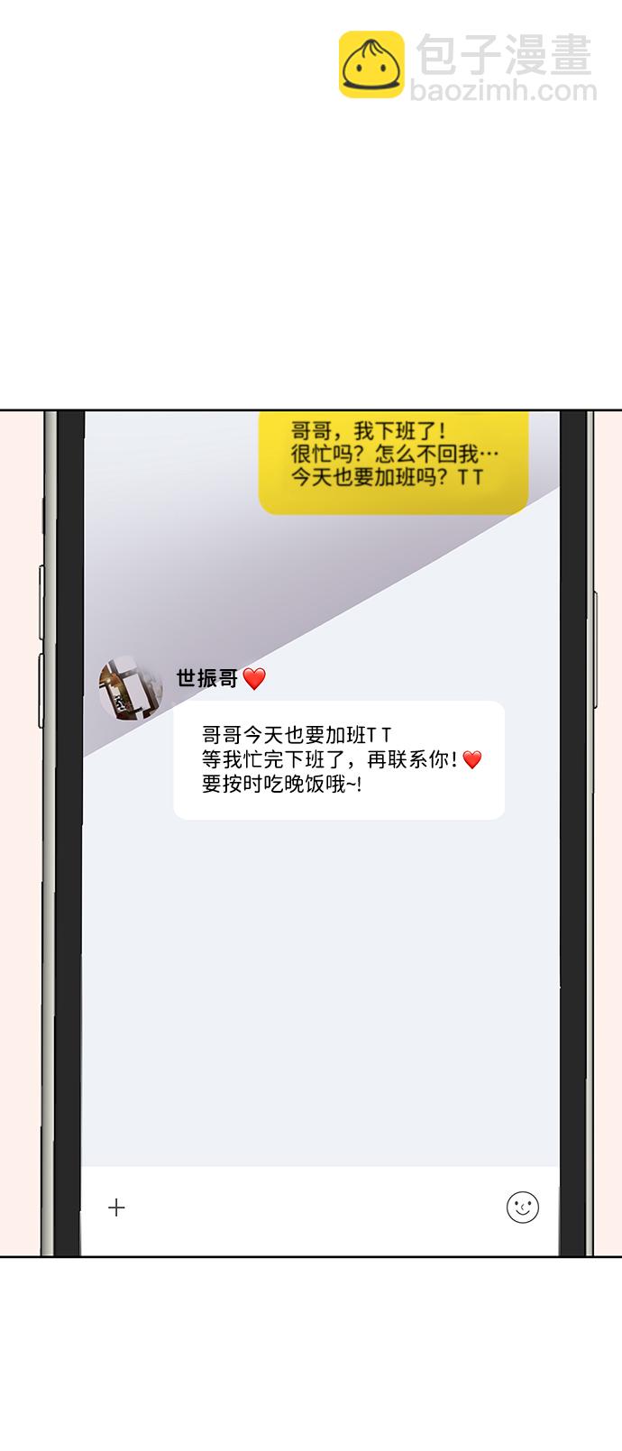 [第20话] 误会或是委屈101