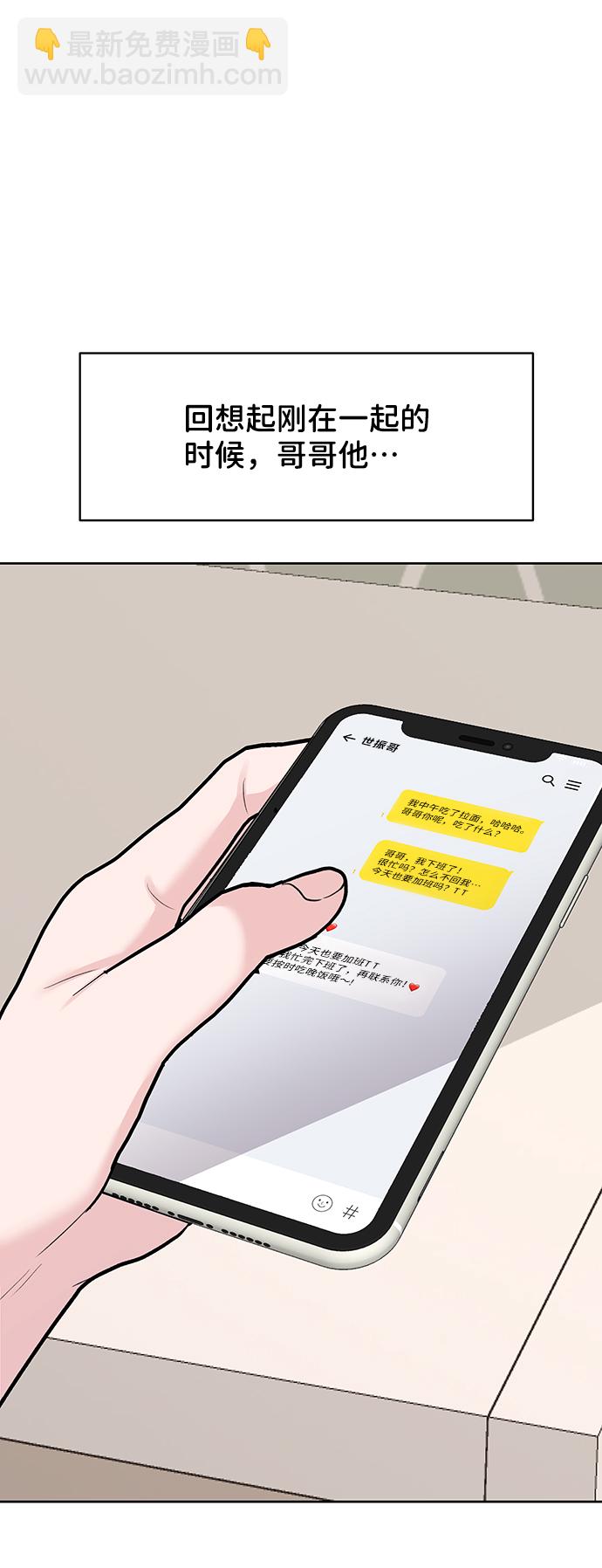 [第20话] 误会或是委屈107