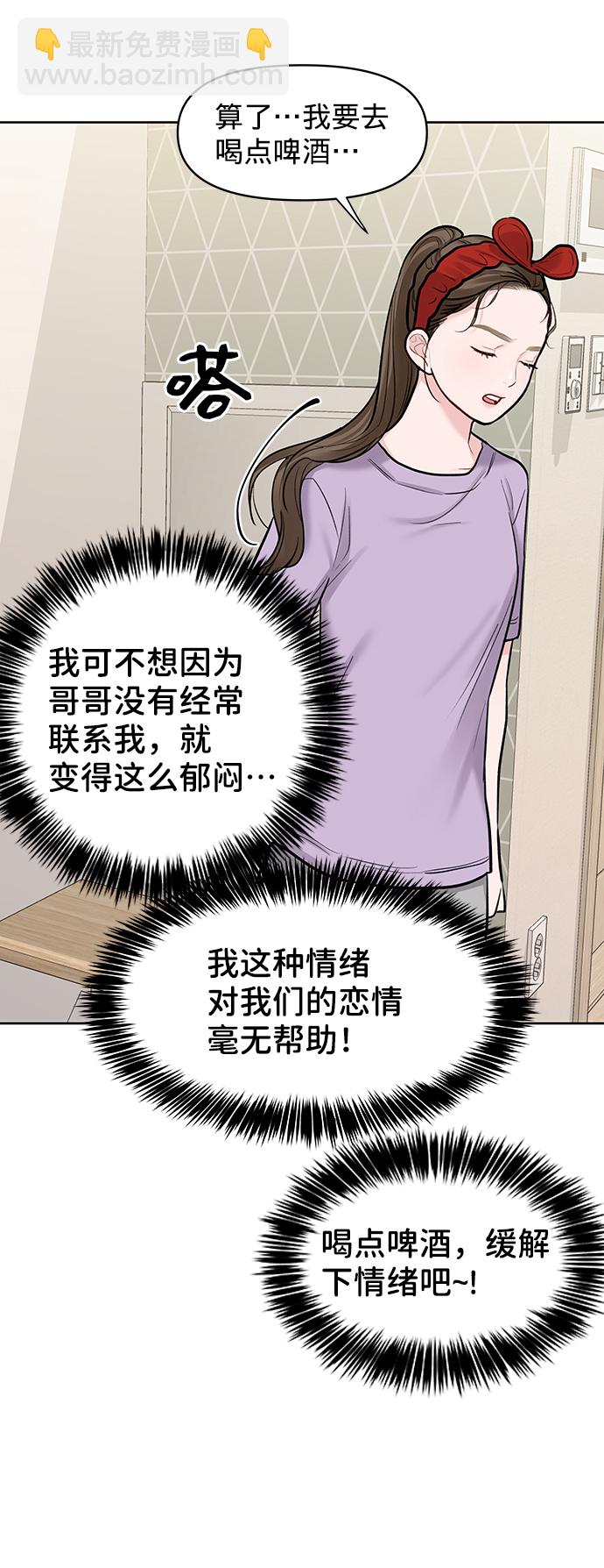 [第20话] 误会或是委屈116