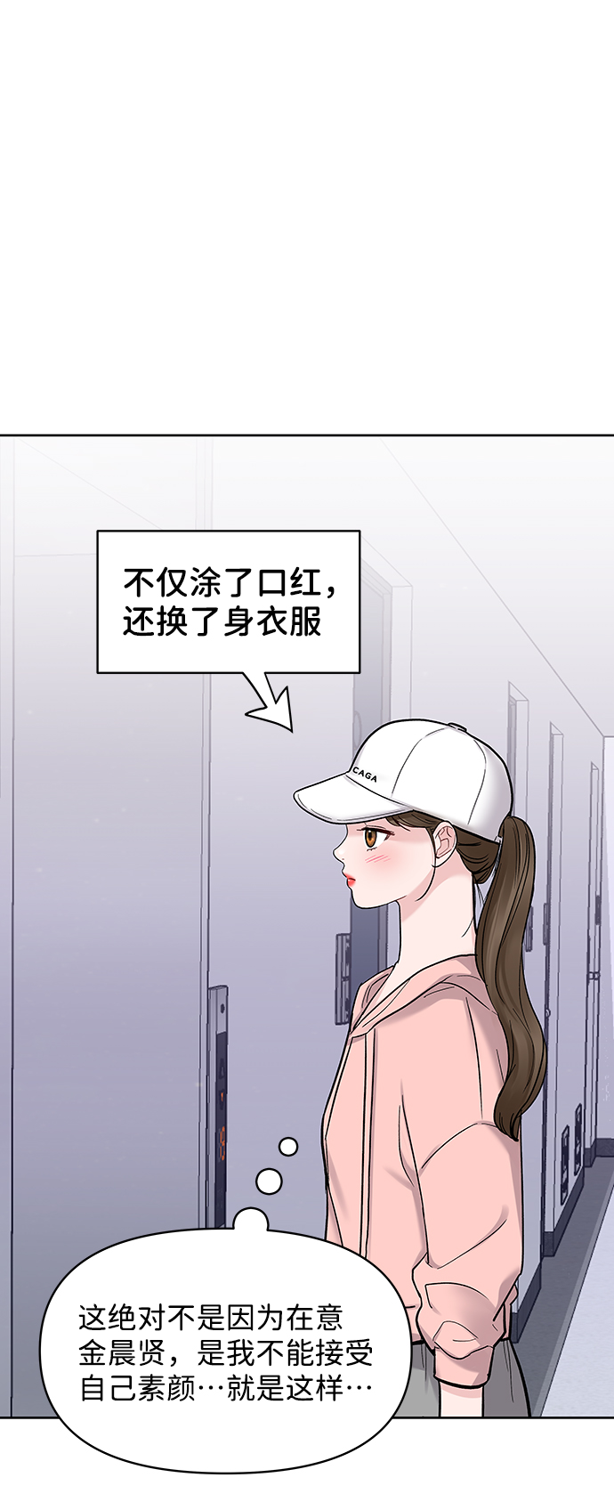 [第20话] 误会或是委屈124