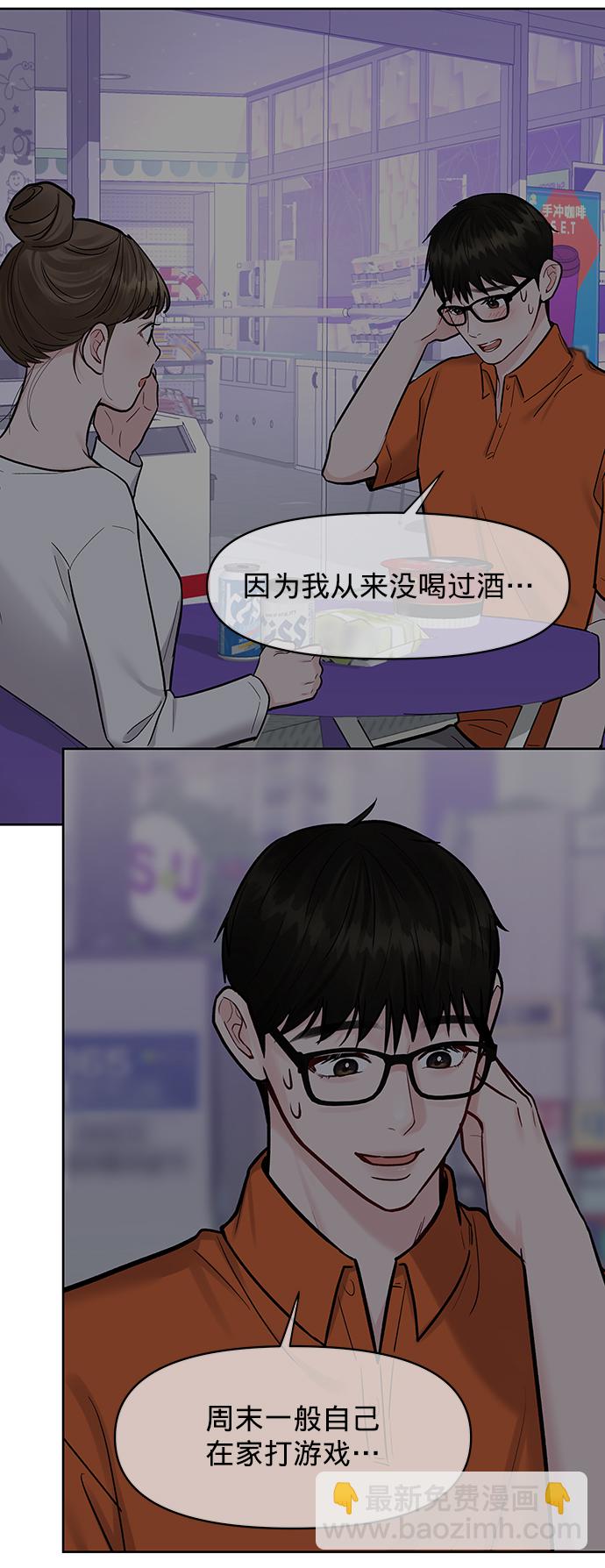 [第20话] 误会或是委屈130