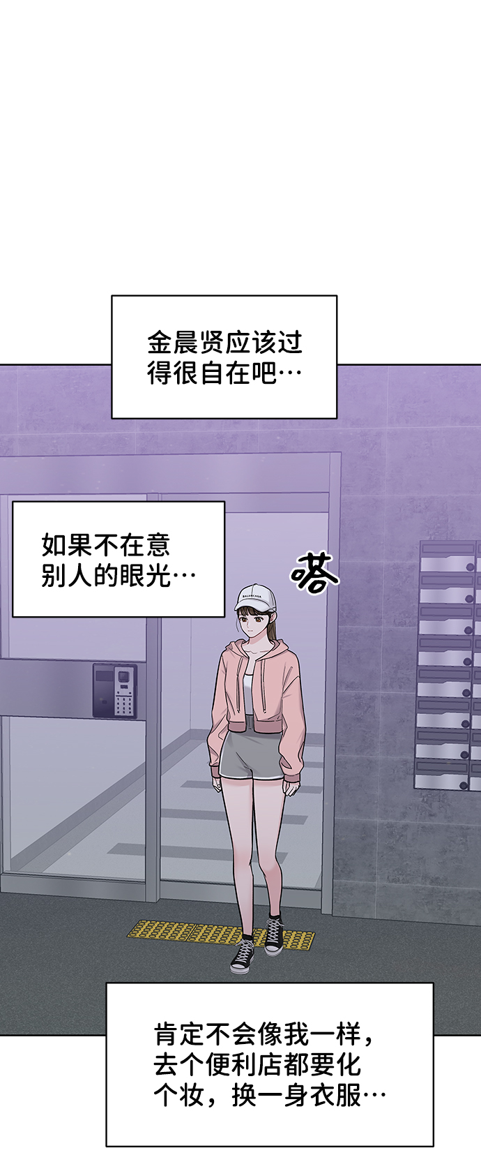 [第20话] 误会或是委屈136