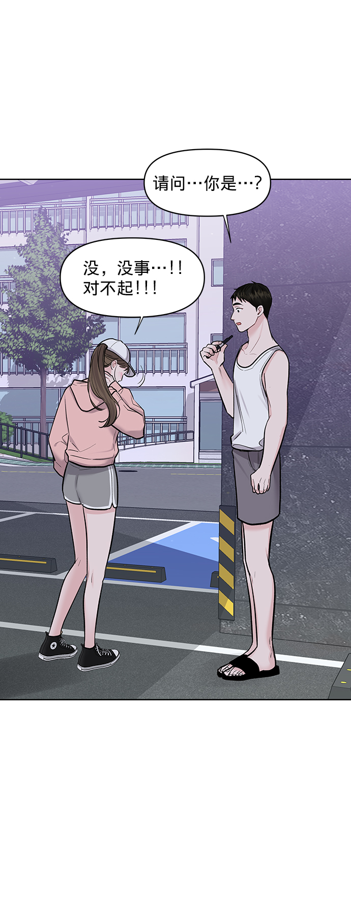 [第20话] 误会或是委屈147