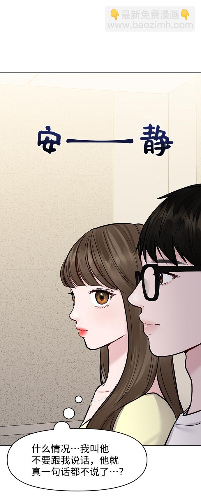 [第20话] 误会或是委屈2