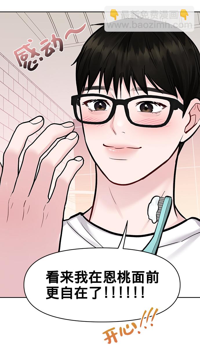 [第20话] 误会或是委屈28