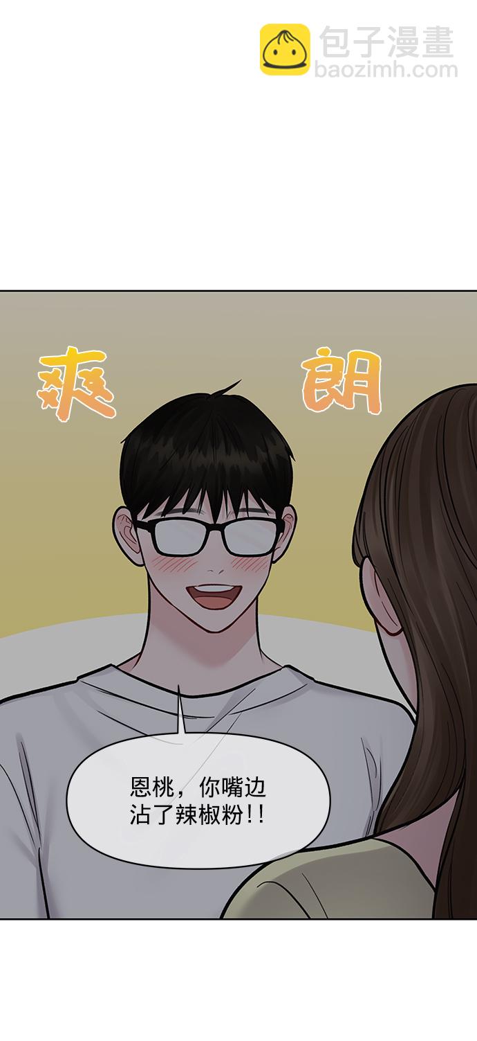 [第20话] 误会或是委屈32