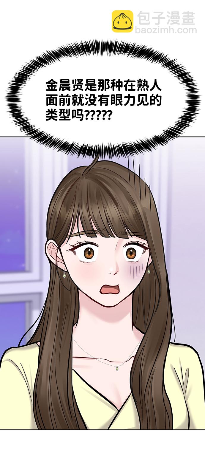 [第20话] 误会或是委屈33