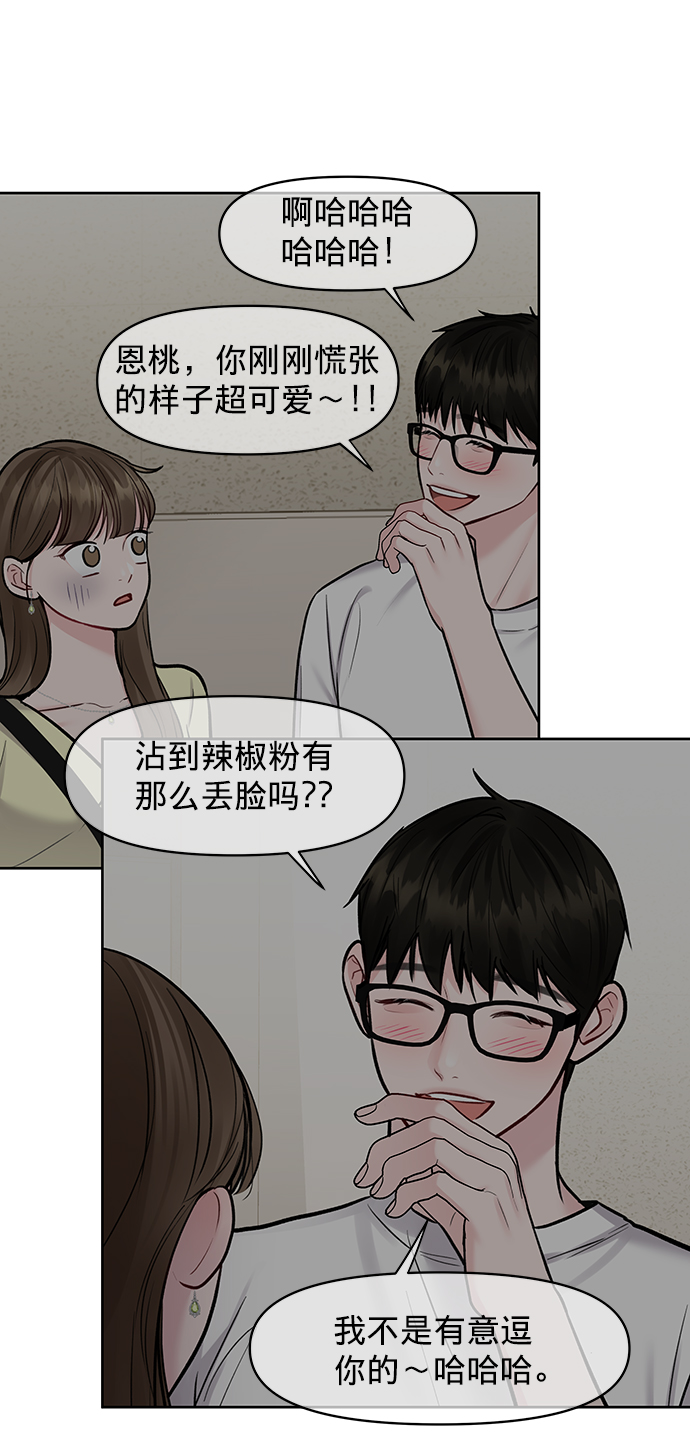 [第20话] 误会或是委屈34