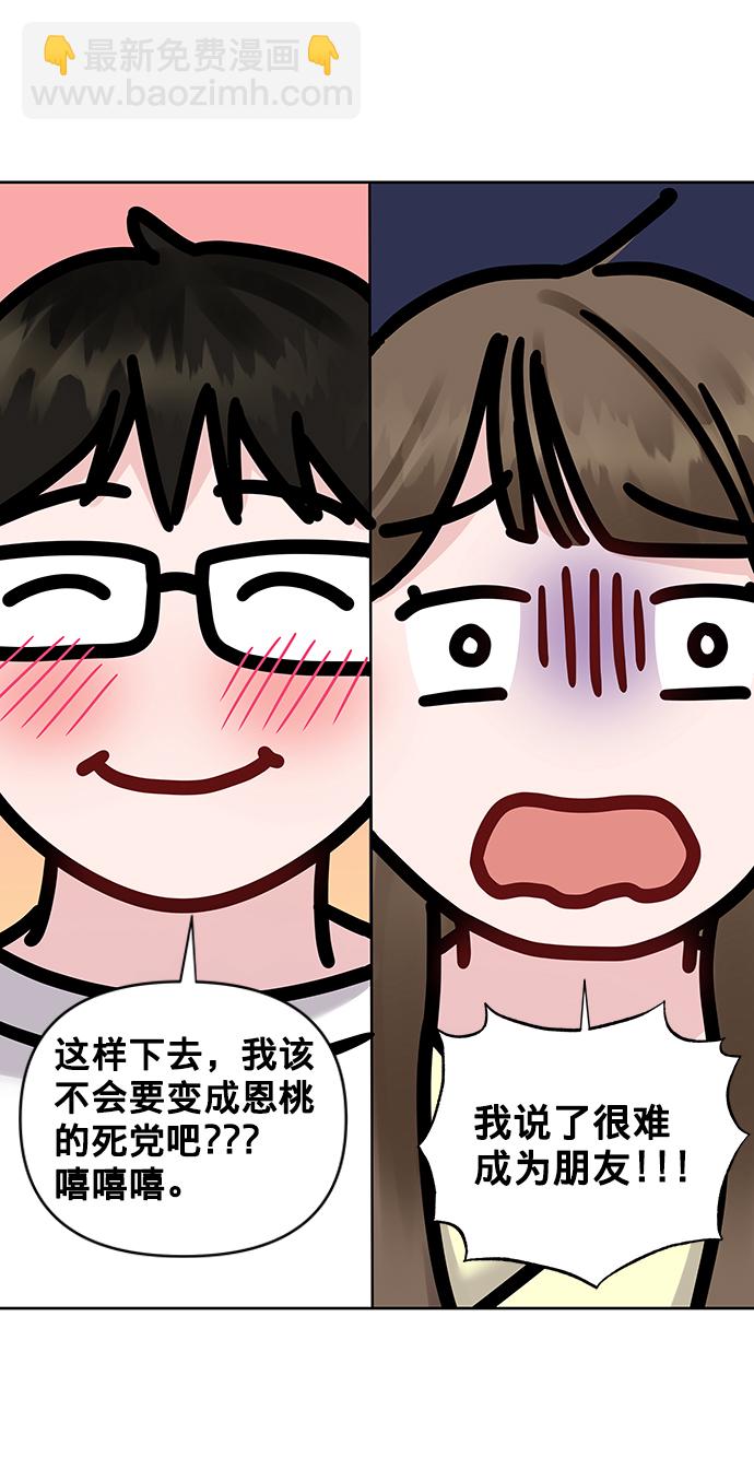 [第20话] 误会或是委屈36