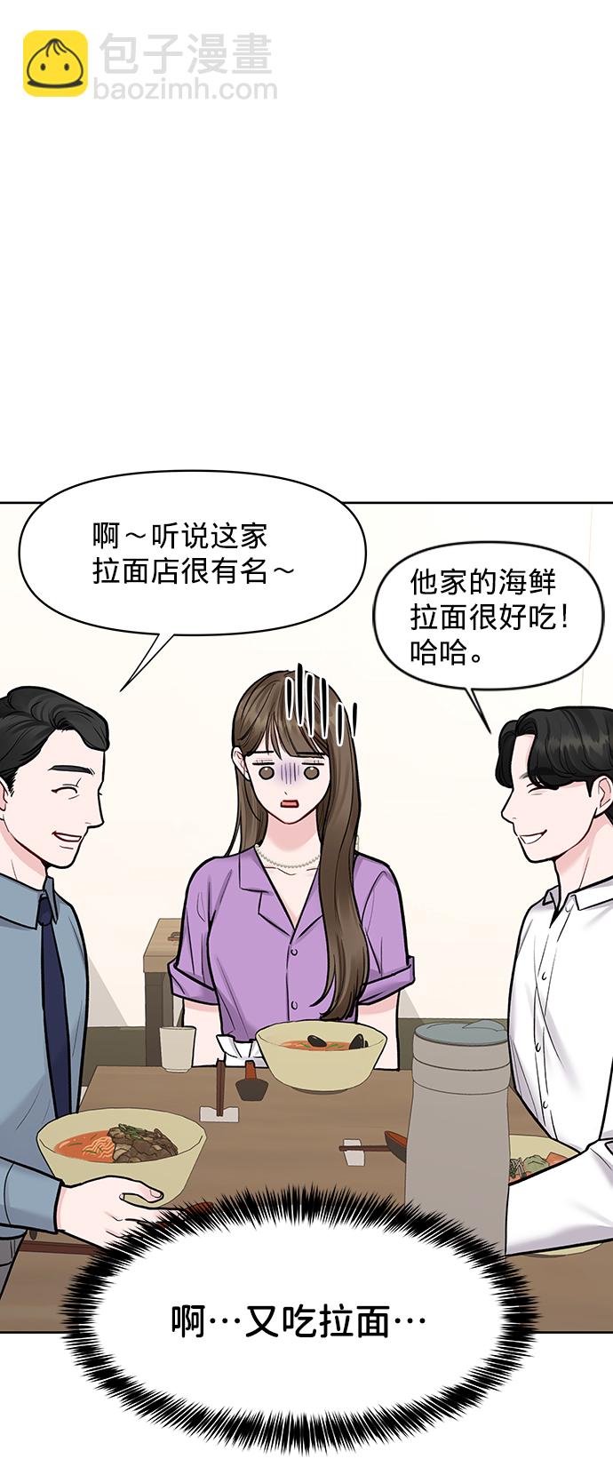[第20话] 误会或是委屈38