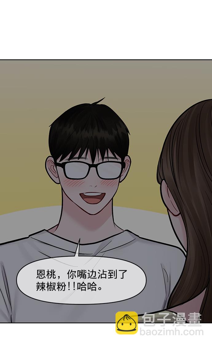 [第20话] 误会或是委屈42