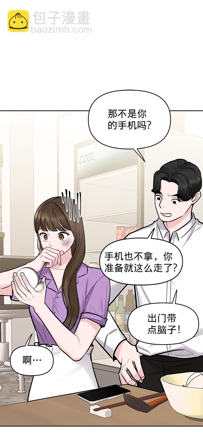 [第20话] 误会或是委屈53