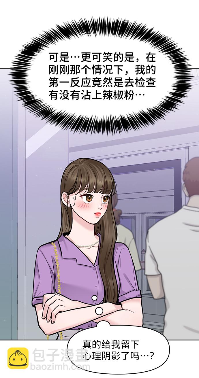 [第20话] 误会或是委屈56