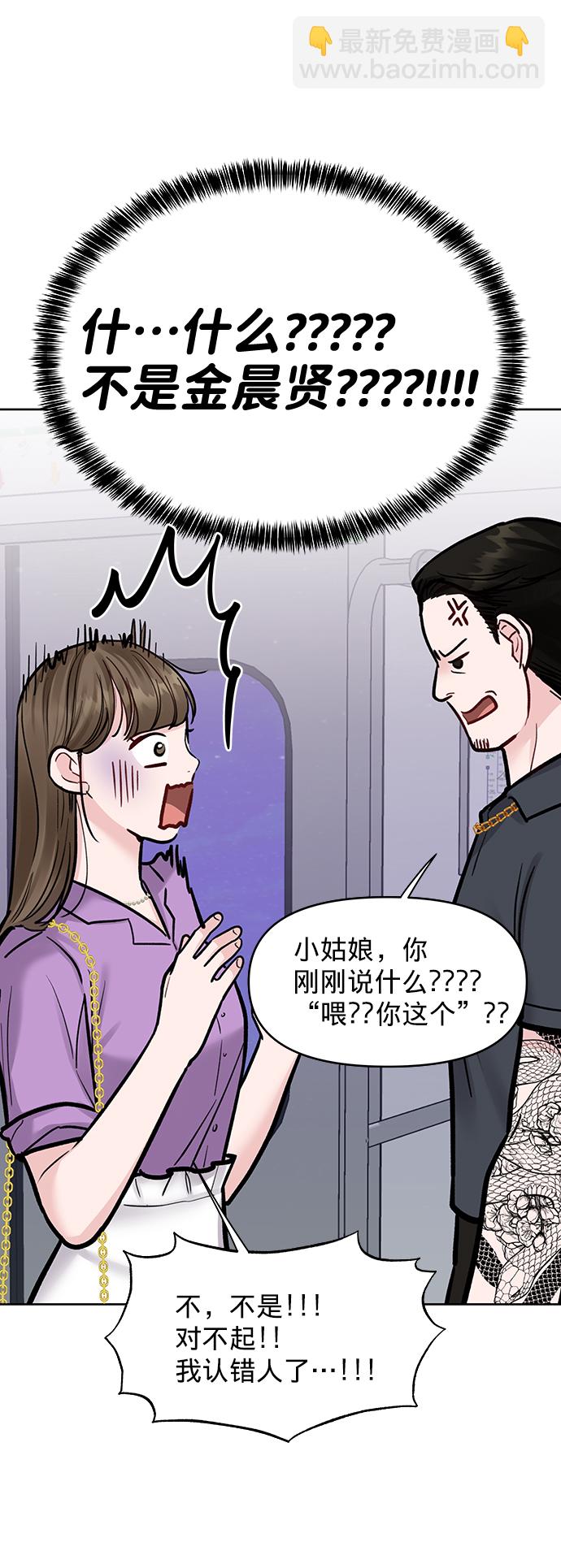 [第20话] 误会或是委屈68