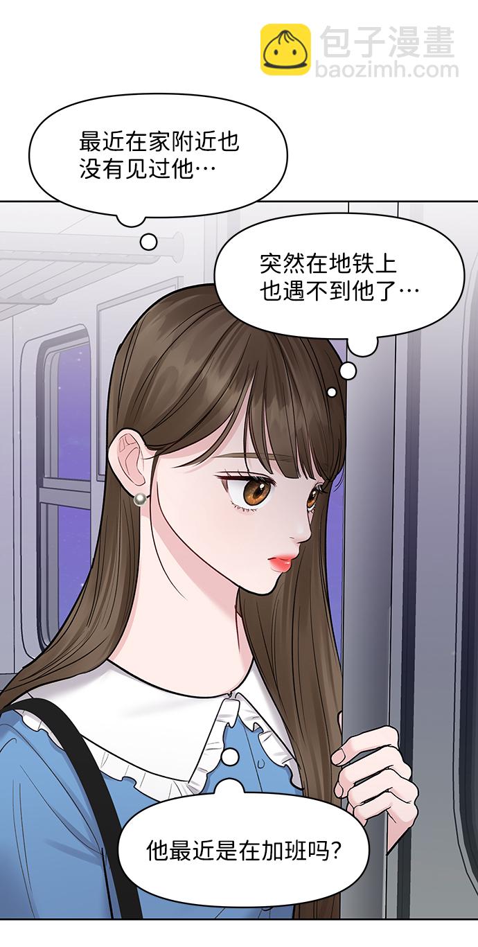 [第20话] 误会或是委屈75