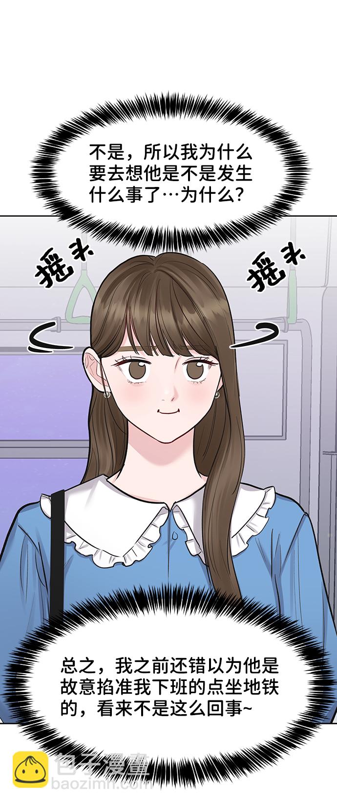[第20话] 误会或是委屈77