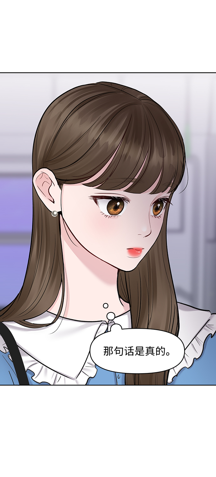 [第20话] 误会或是委屈79