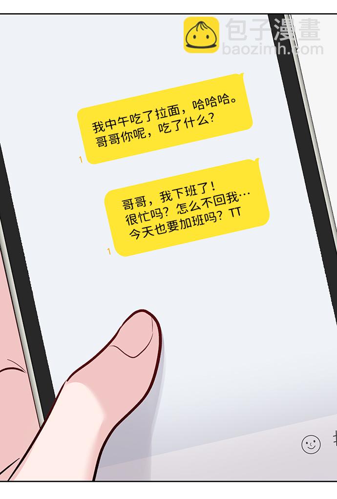 [第20话] 误会或是委屈82