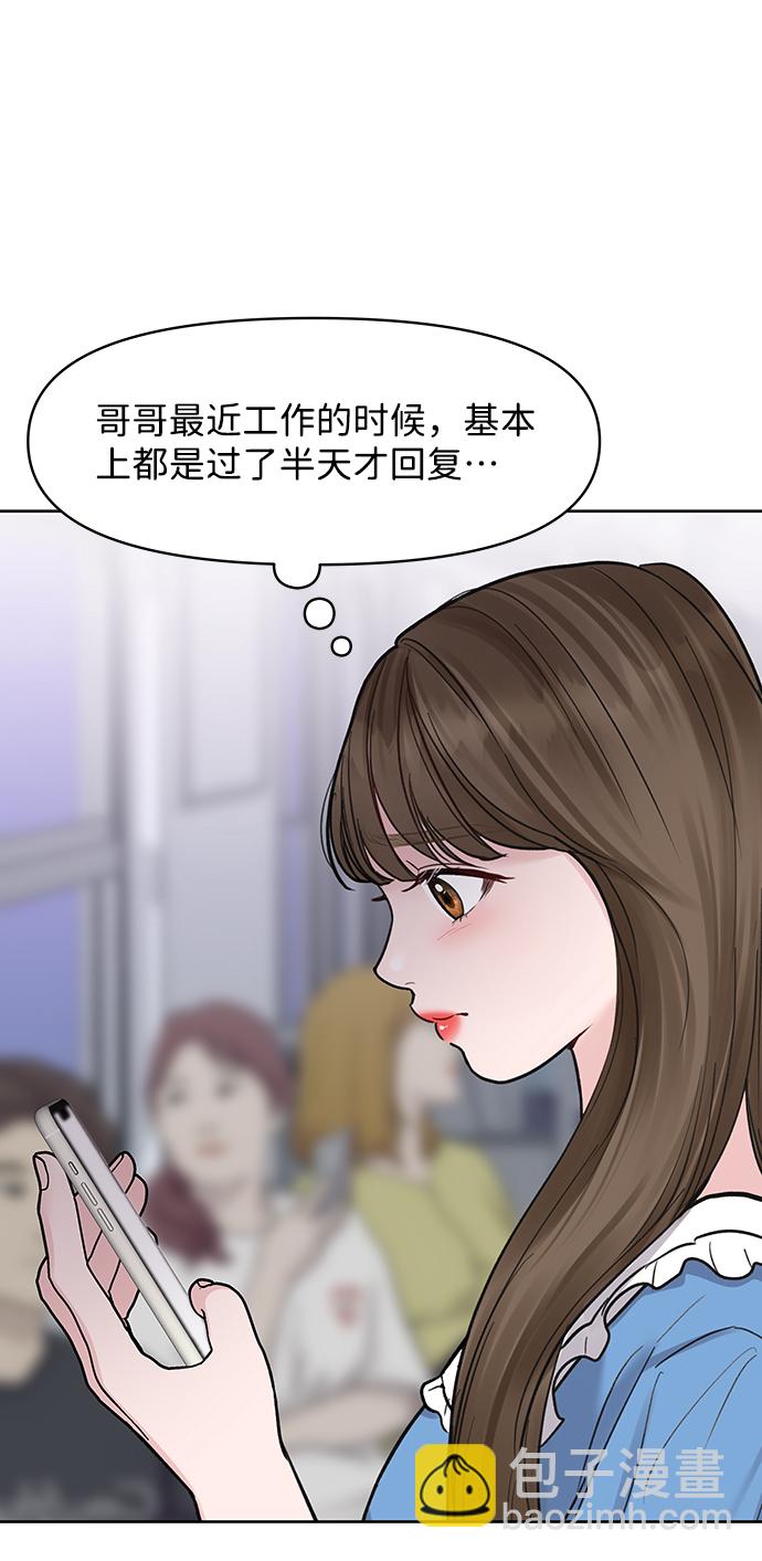 [第20话] 误会或是委屈84