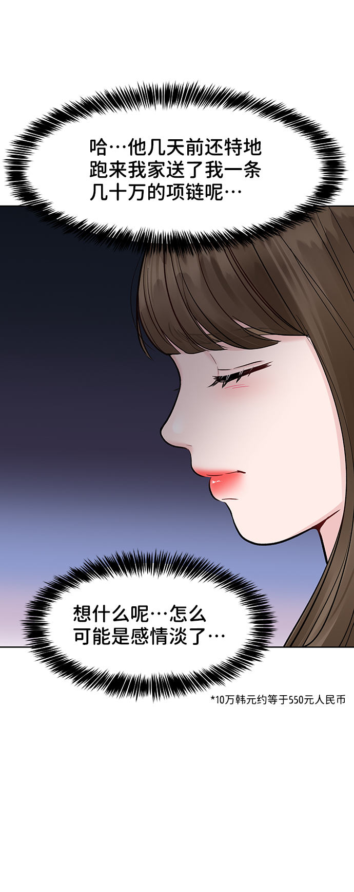 [第20话] 误会或是委屈86