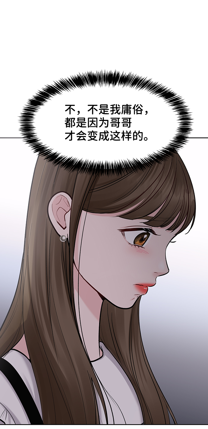 [第20话] 误会或是委屈88