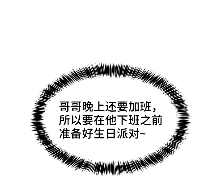 [第21话] 各自的想法101