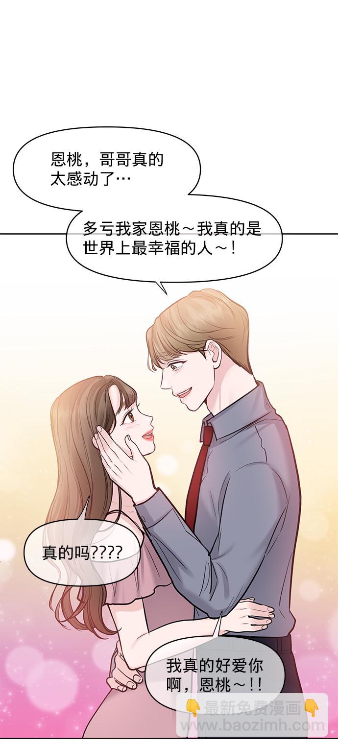 [第21话] 各自的想法103