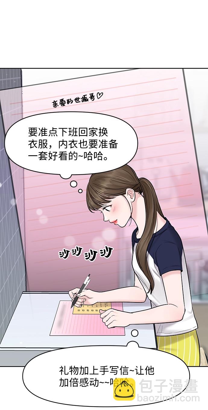 [第21话] 各自的想法104