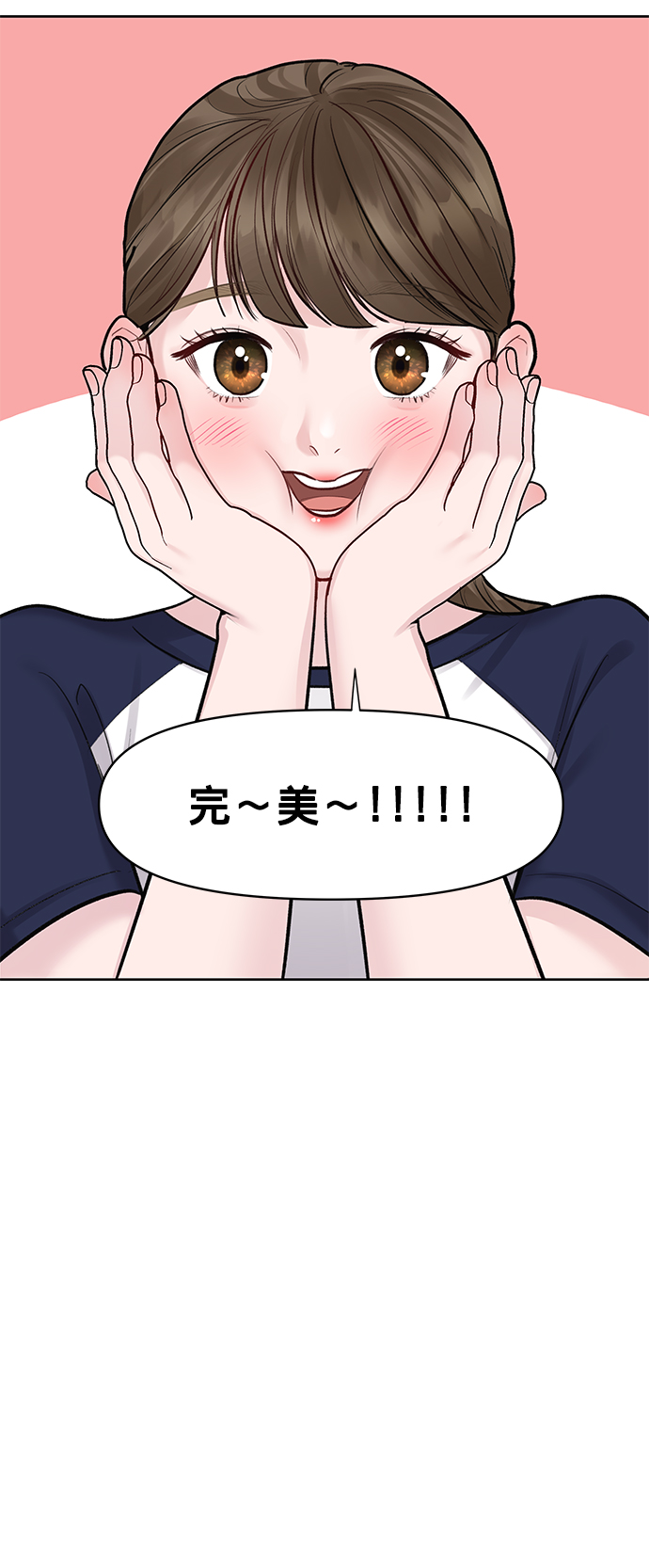 [第21话] 各自的想法109