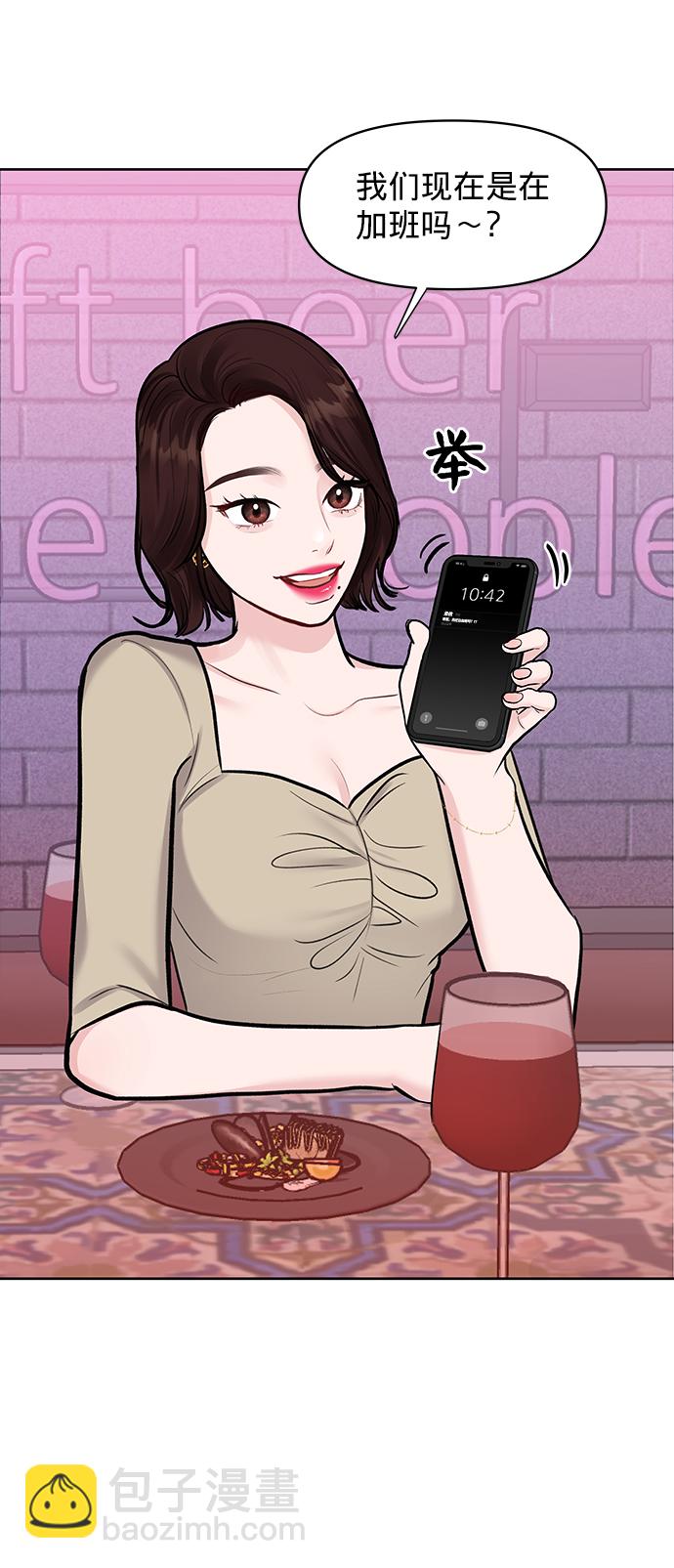 [第21话] 各自的想法11