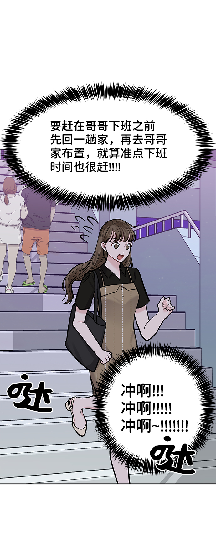 [第21话] 各自的想法112