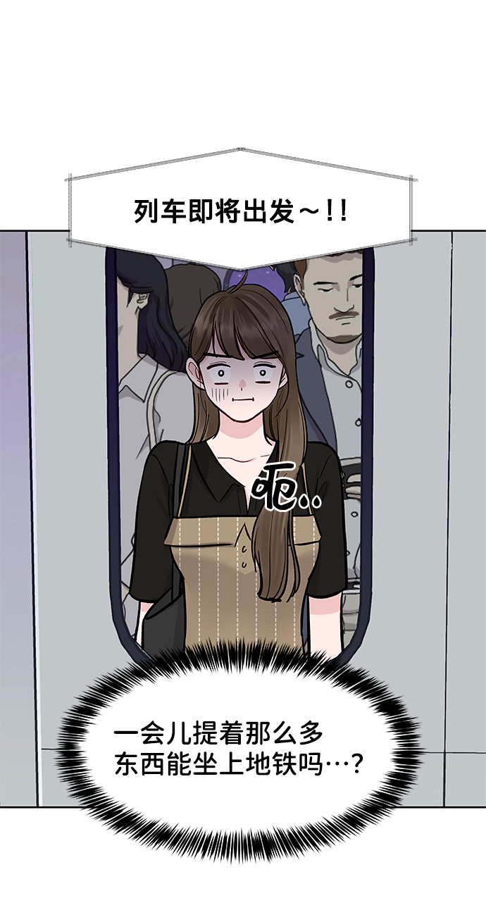 [第21话] 各自的想法113
