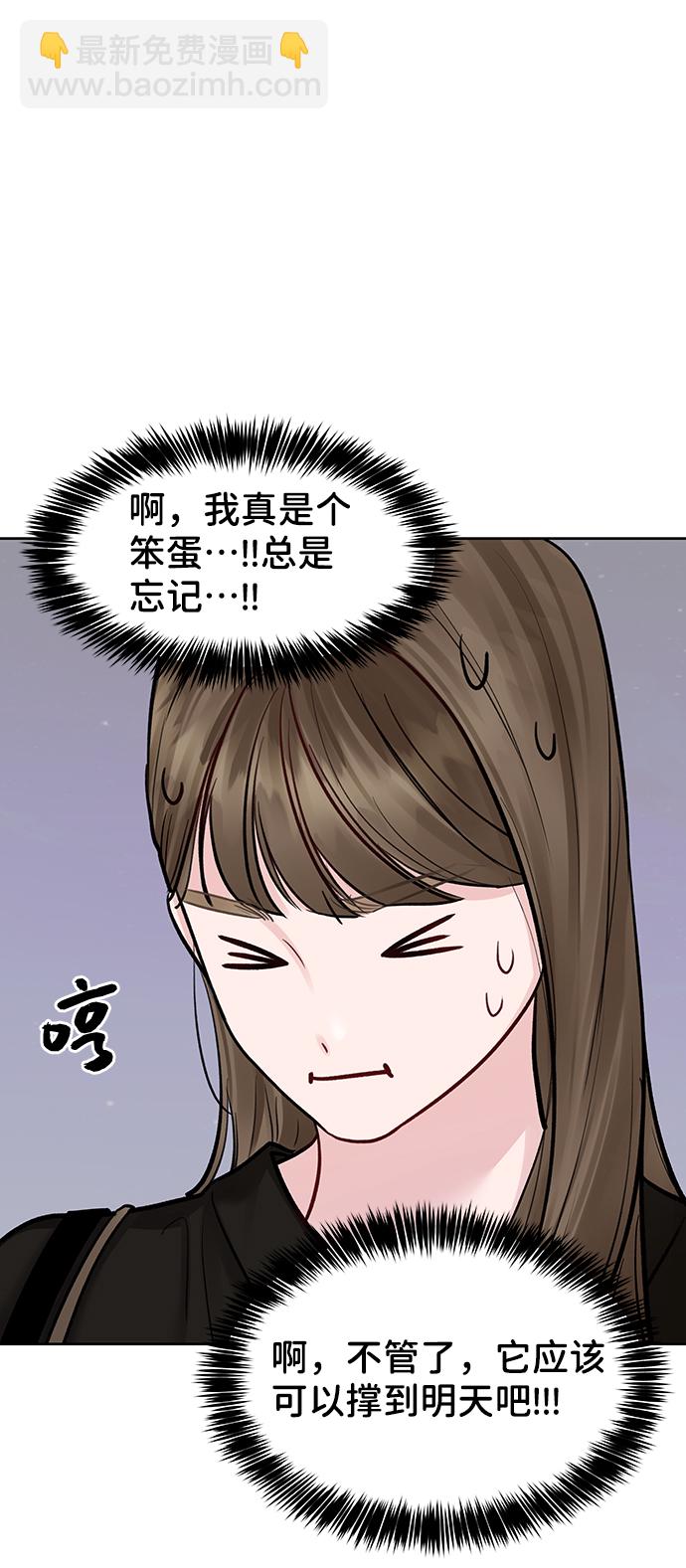 [第21话] 各自的想法118