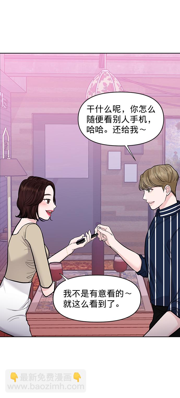 [第21话] 各自的想法12