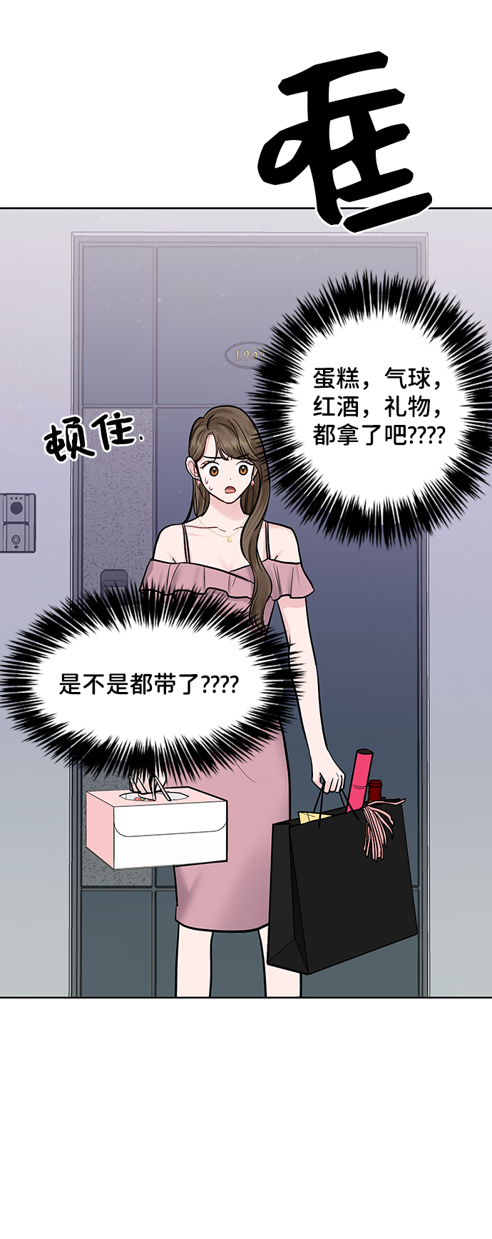 [第21话] 各自的想法122